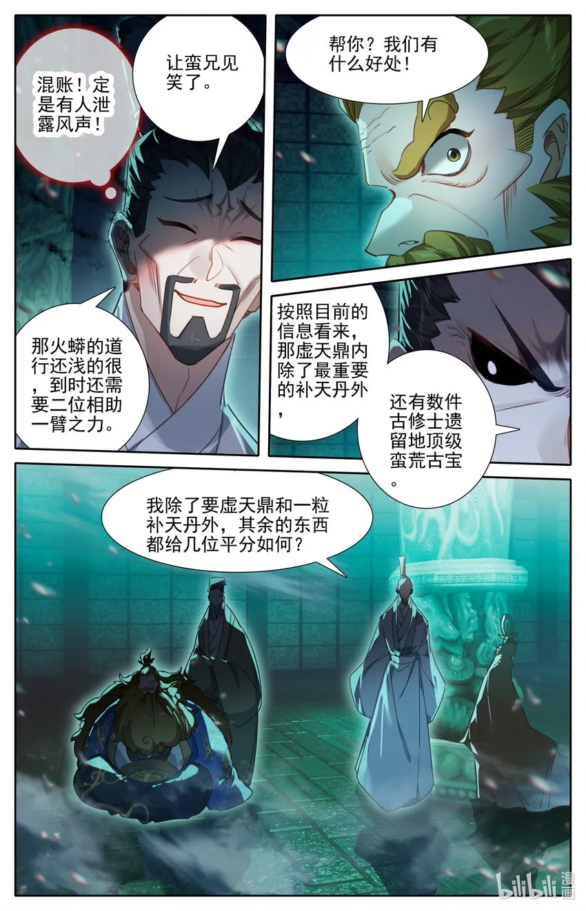 206 觊觎 第13页