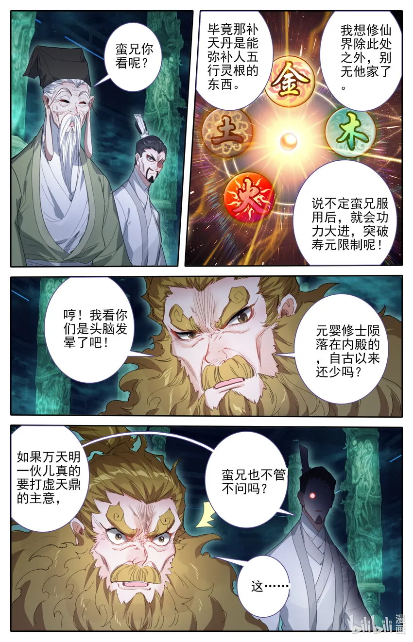 206 觊觎 第14页