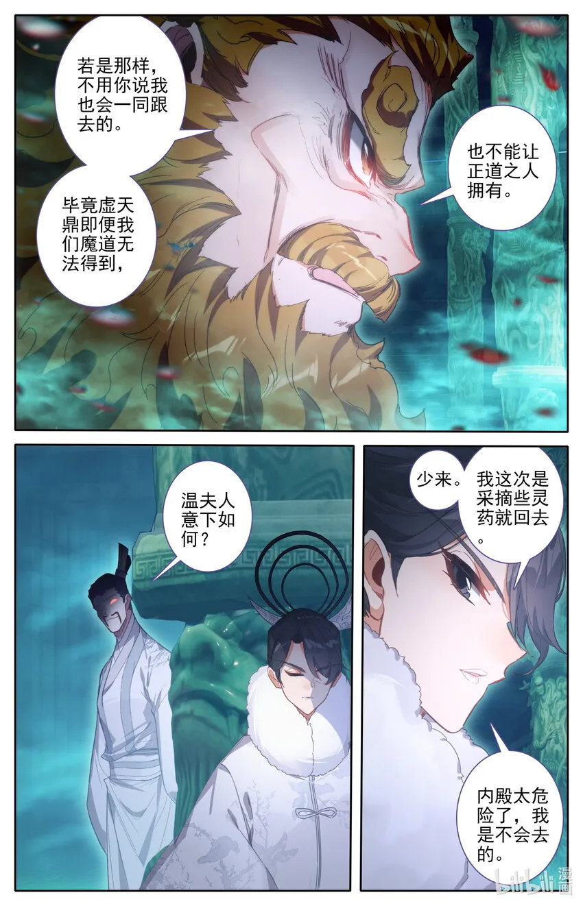 206 觊觎 第15页