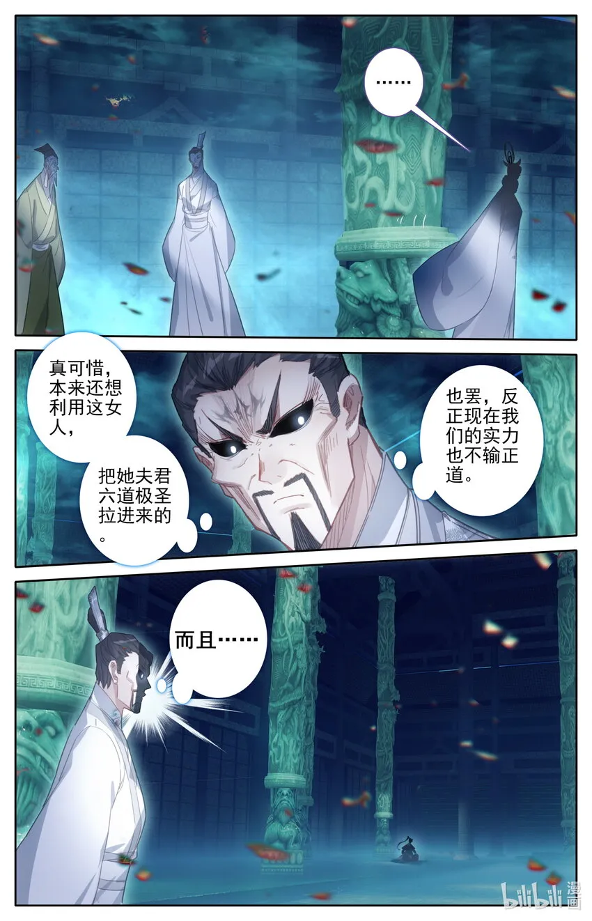 206 觊觎 第16页