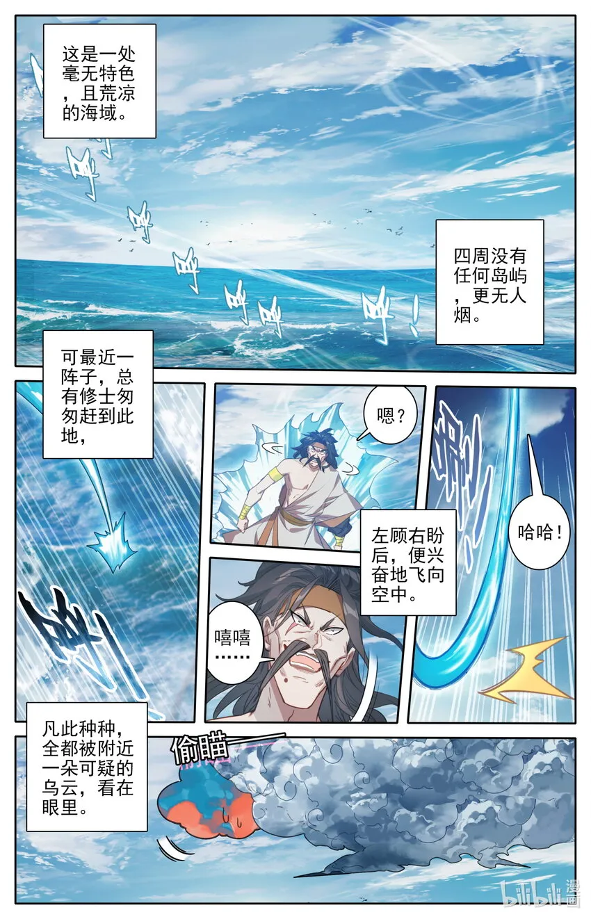 205 虚天殿 第2页