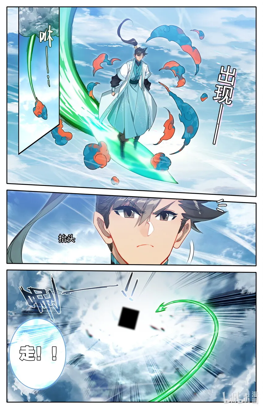 205 虚天殿 第3页