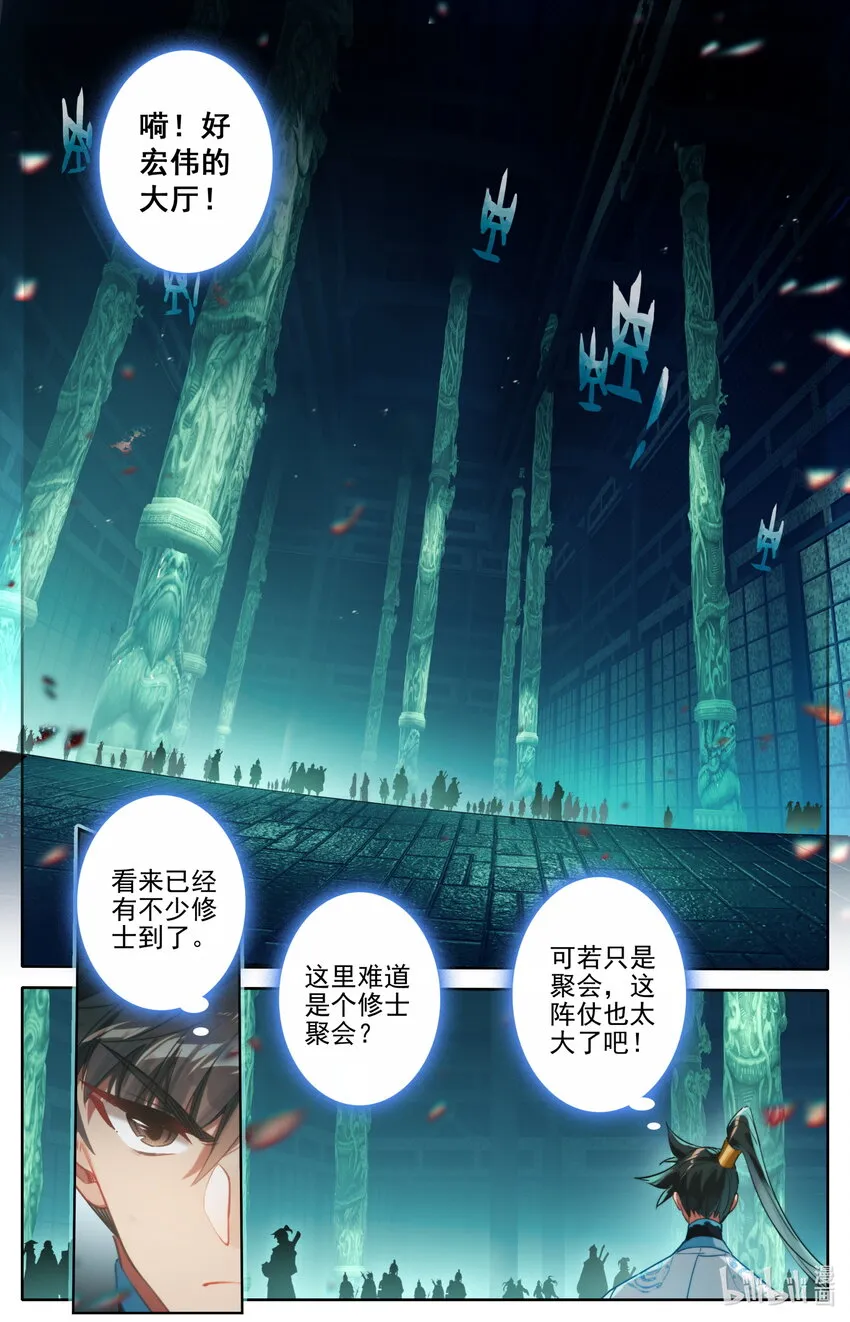 205 虚天殿 第7页