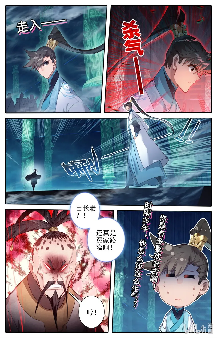 205 虚天殿 第8页