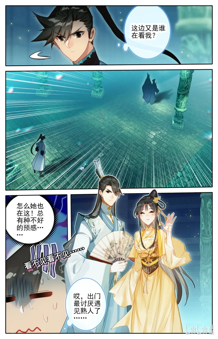 205 虚天殿 第9页
