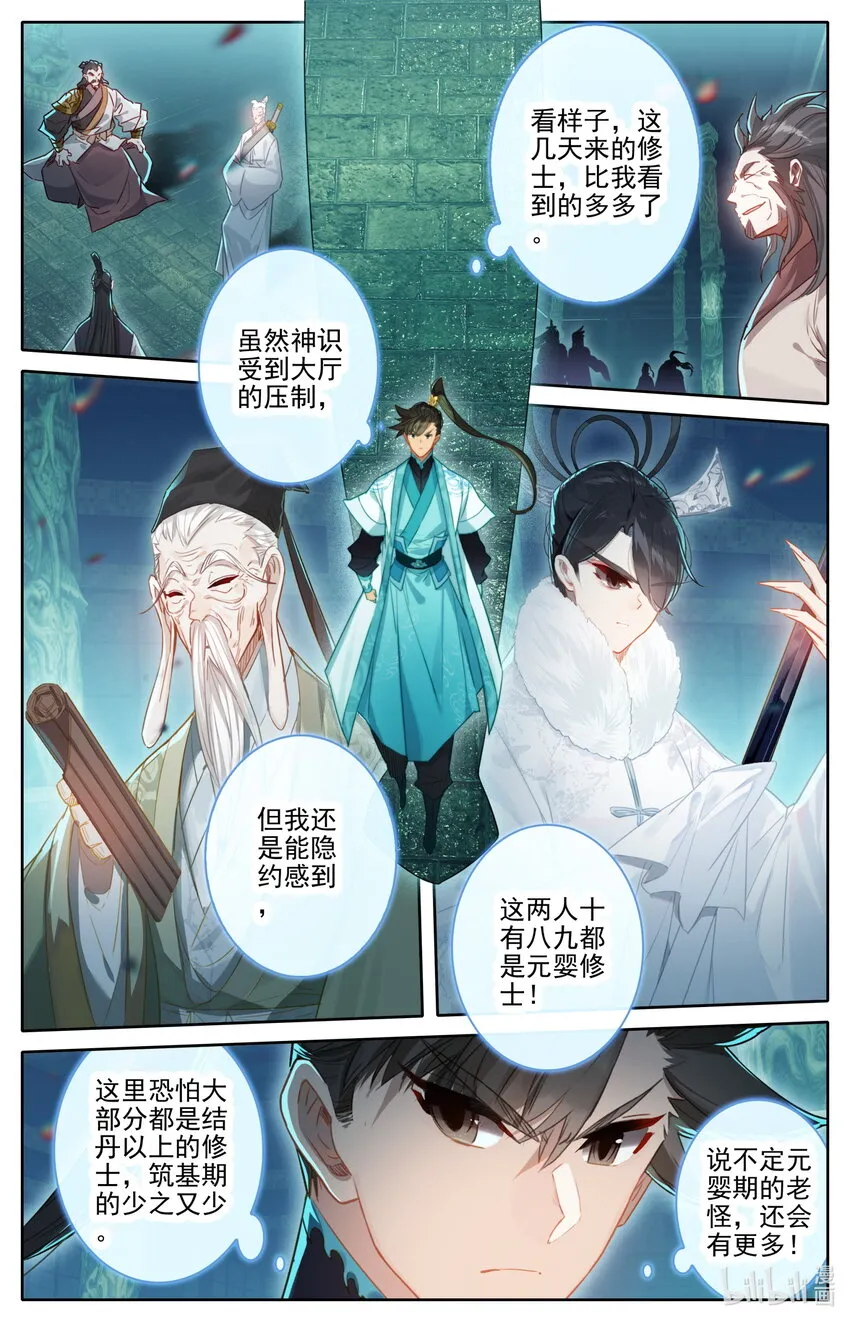 205 虚天殿 第10页