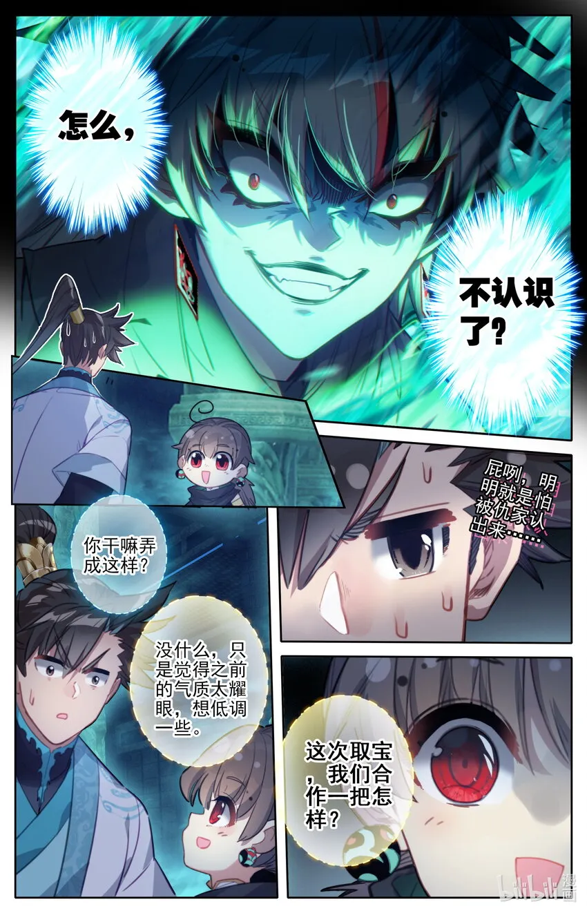 205 虚天殿 第12页