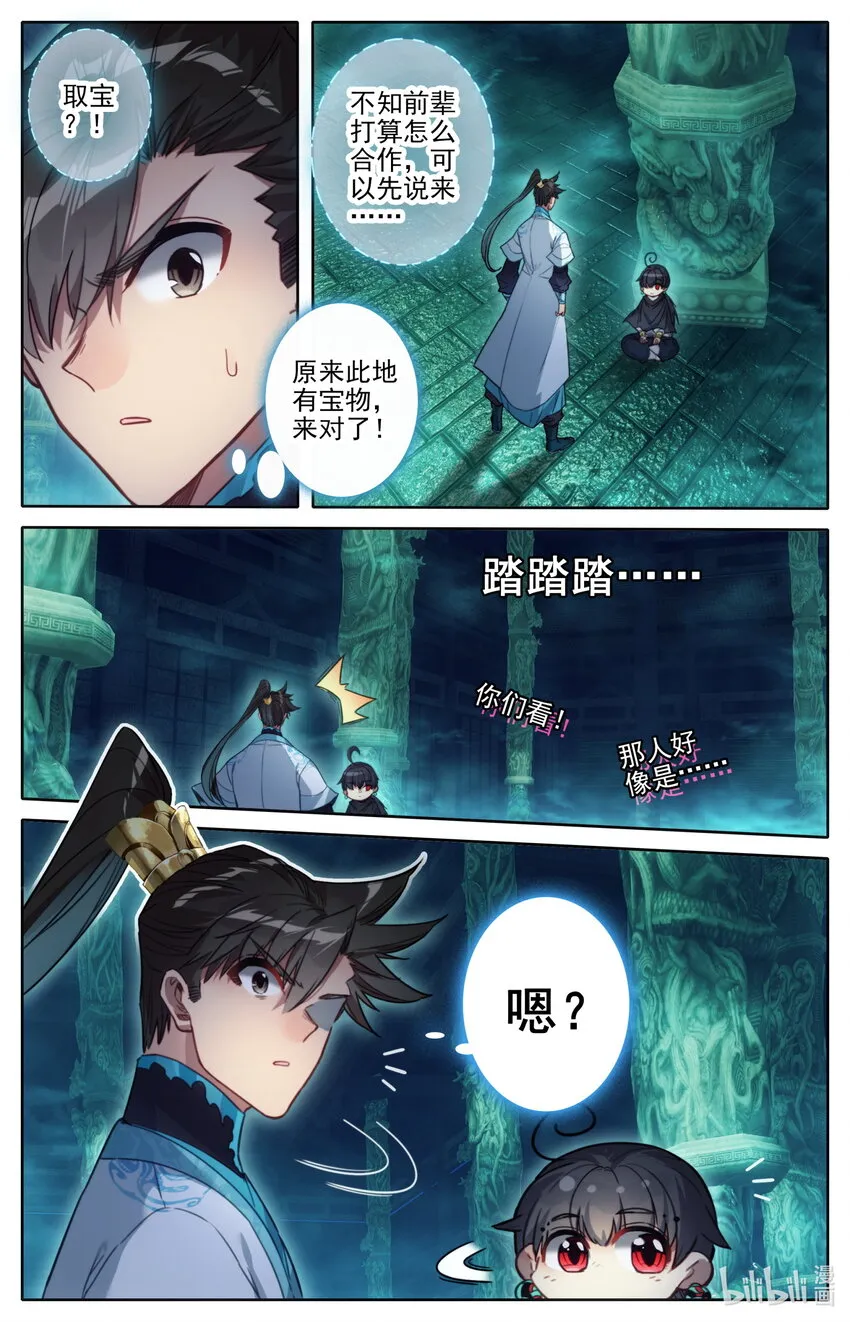 205 虚天殿 第13页