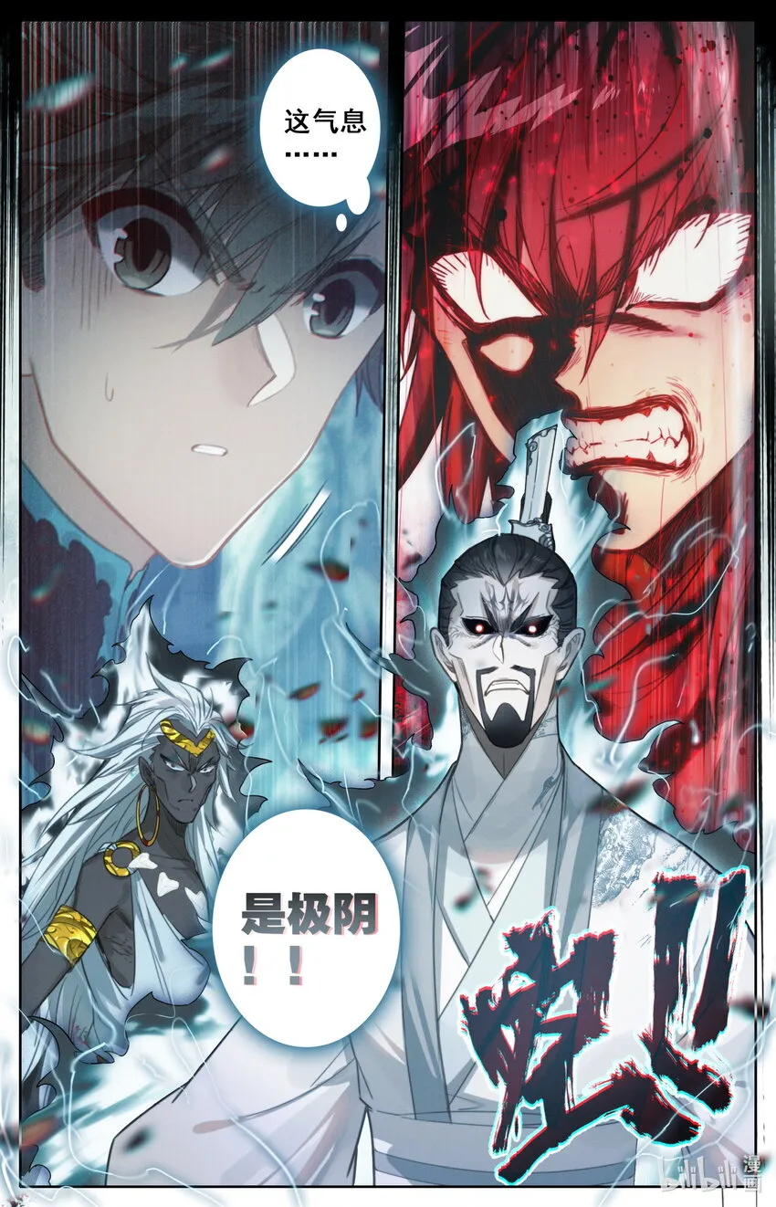 205 虚天殿 第14页