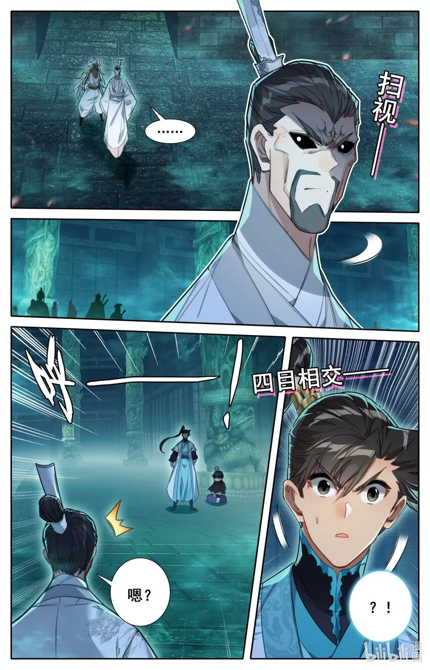 205 虚天殿 第15页