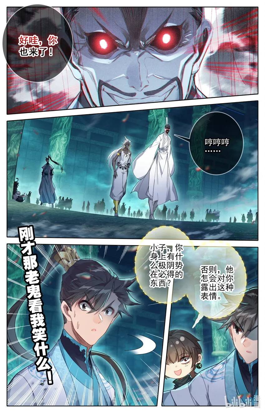205 虚天殿 第16页