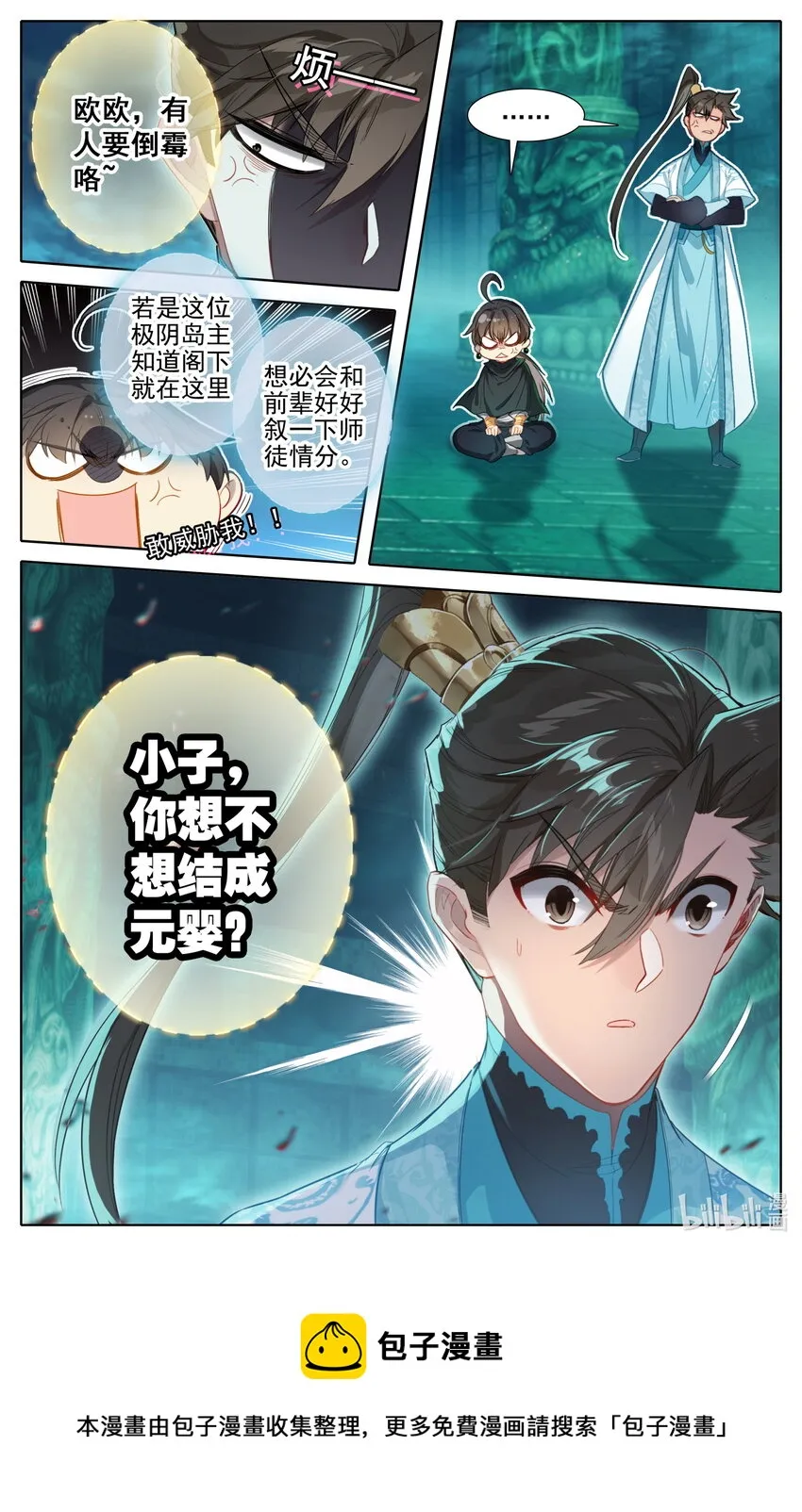 205 虚天殿 第17页