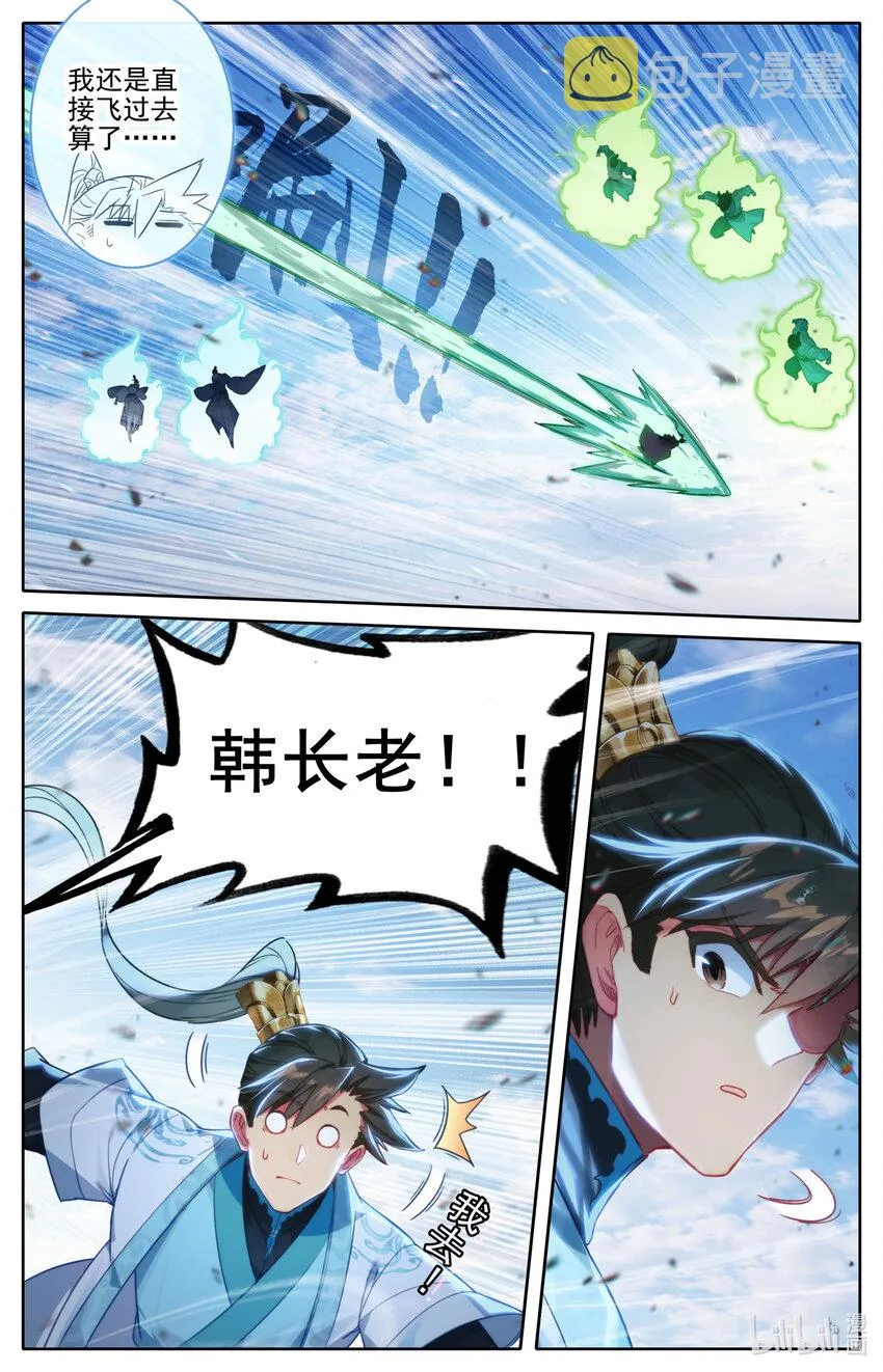 204 遇险的父女 第4页