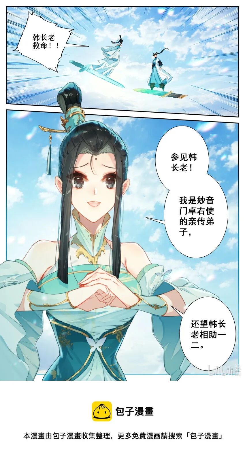 204 遇险的父女 第5页