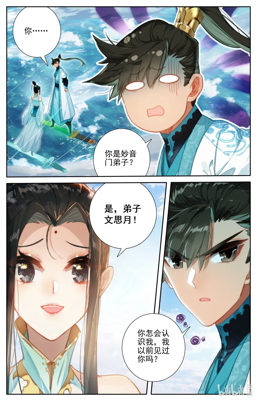 204 遇险的父女 第6页