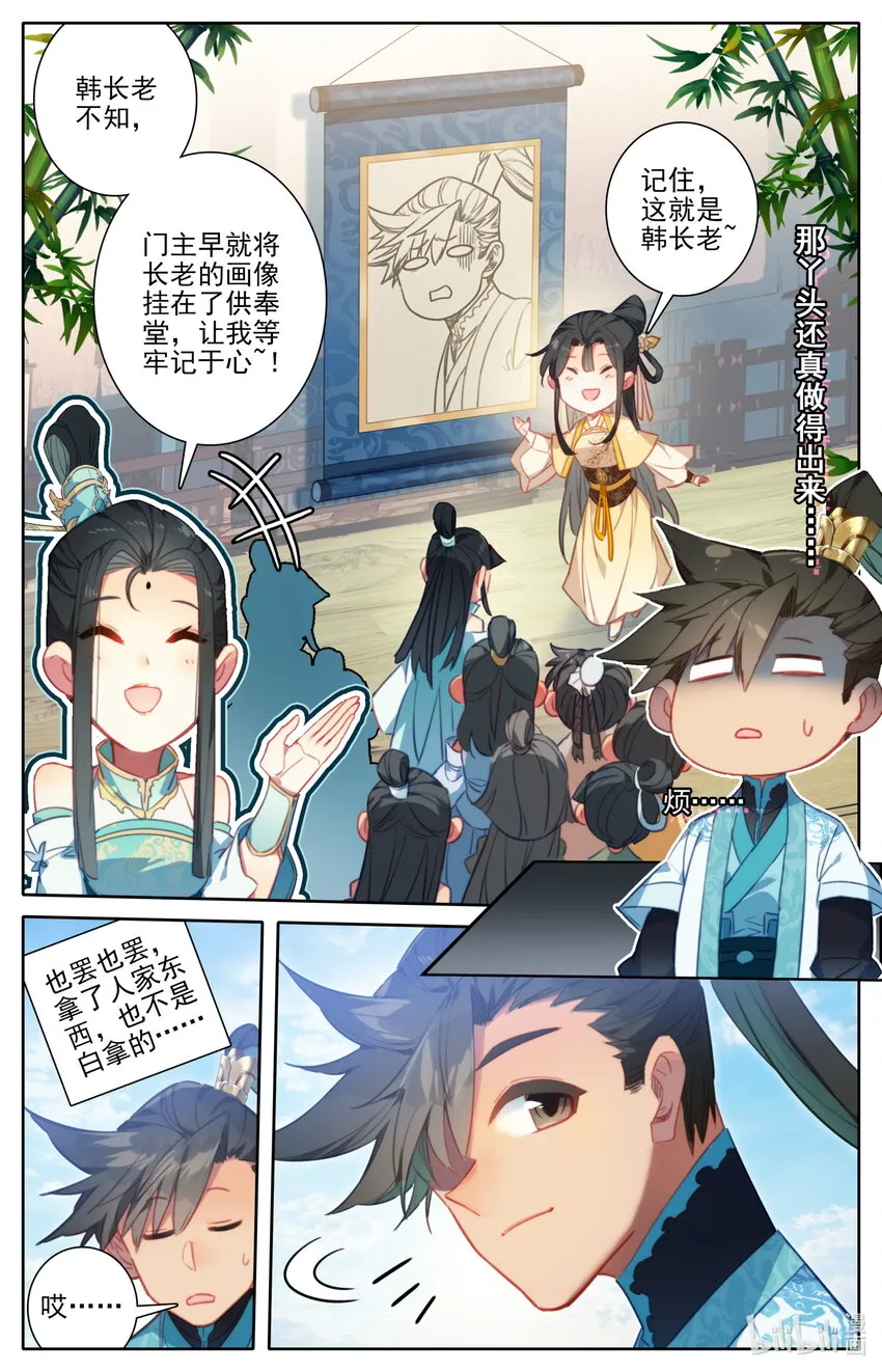 204 遇险的父女 第7页