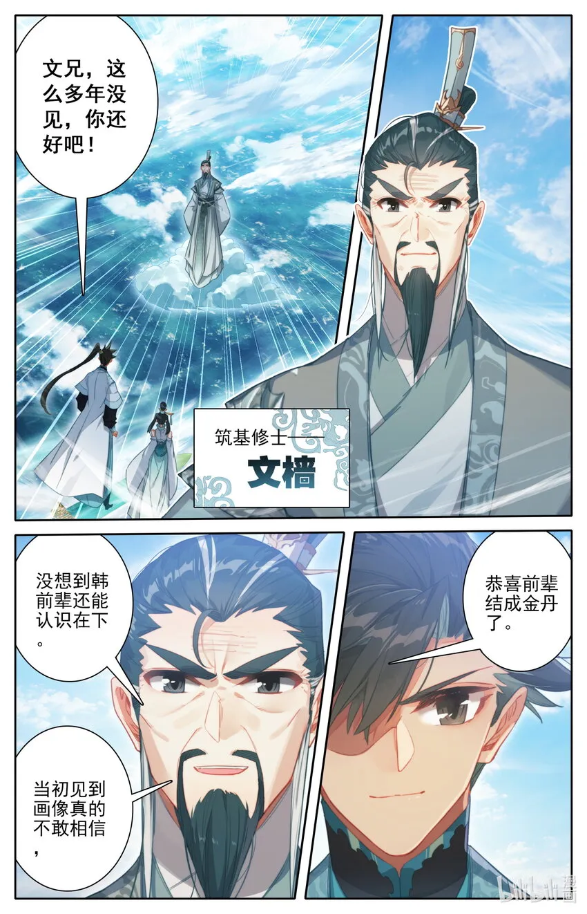 204 遇险的父女 第8页