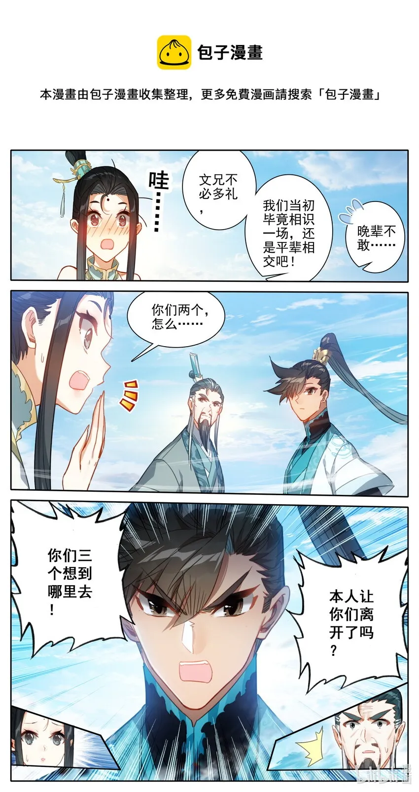 204 遇险的父女 第9页
