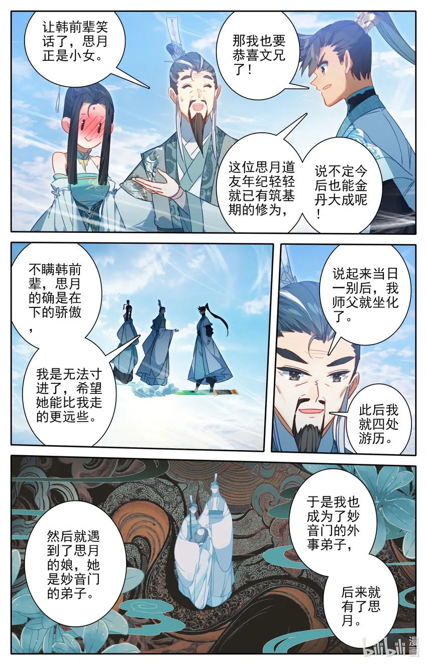 204 遇险的父女 第12页