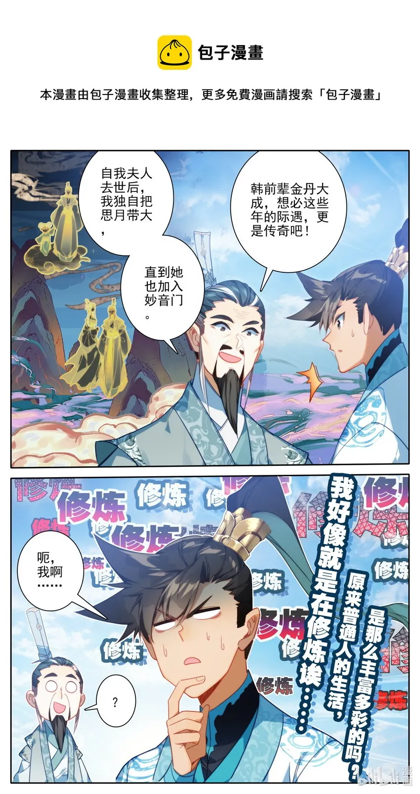 204 遇险的父女 第13页