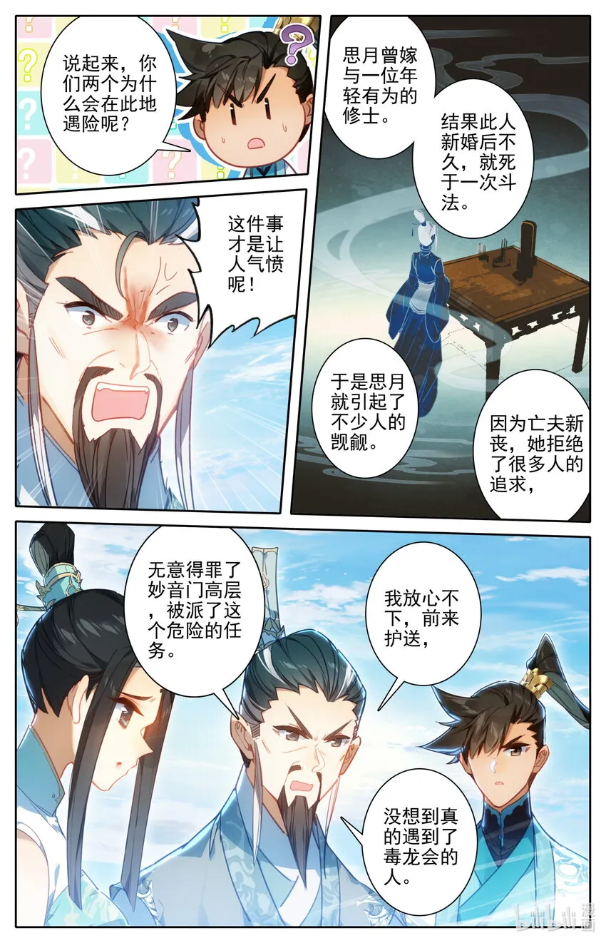 204 遇险的父女 第14页