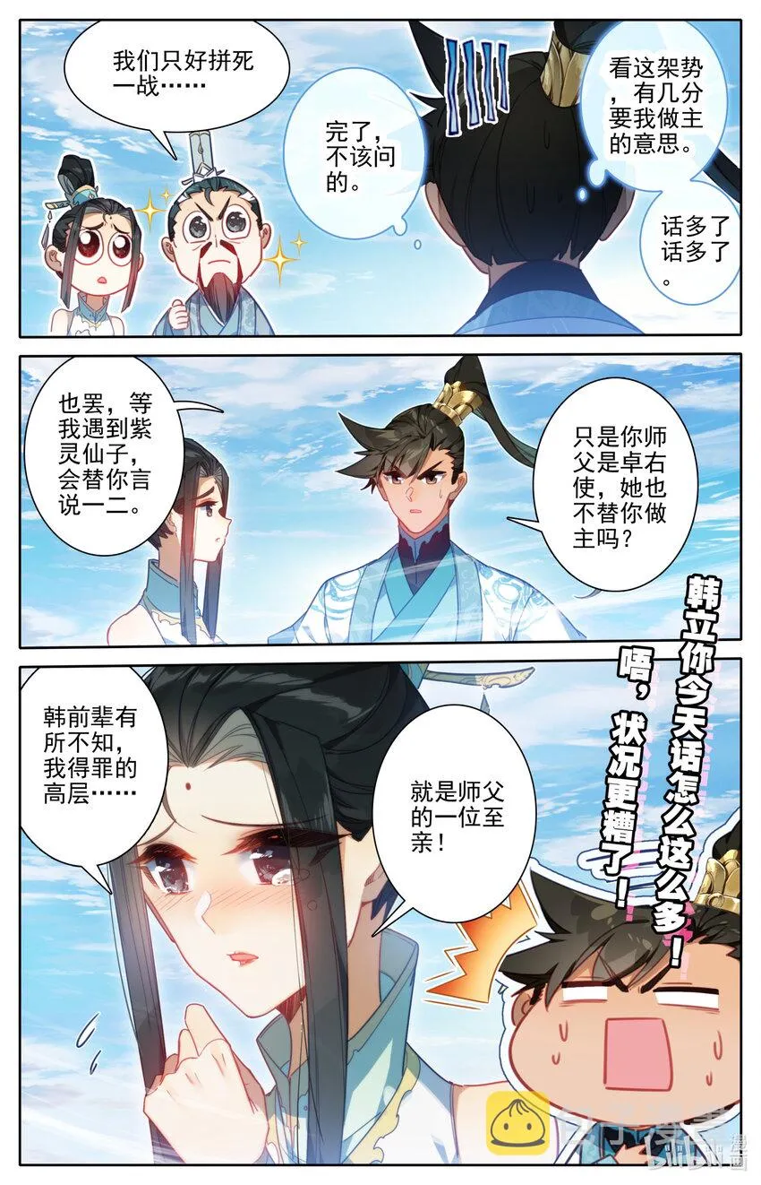 204 遇险的父女 第15页
