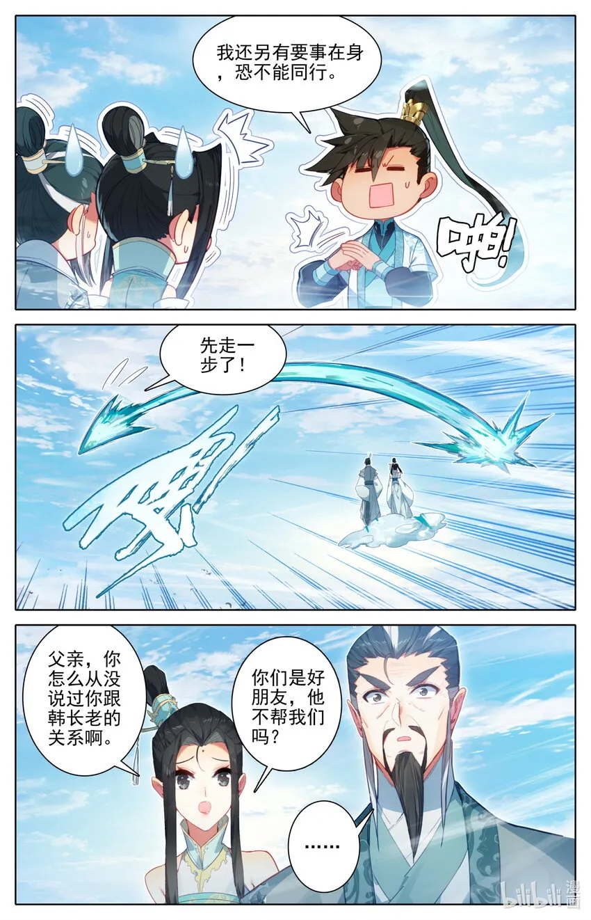 204 遇险的父女 第16页