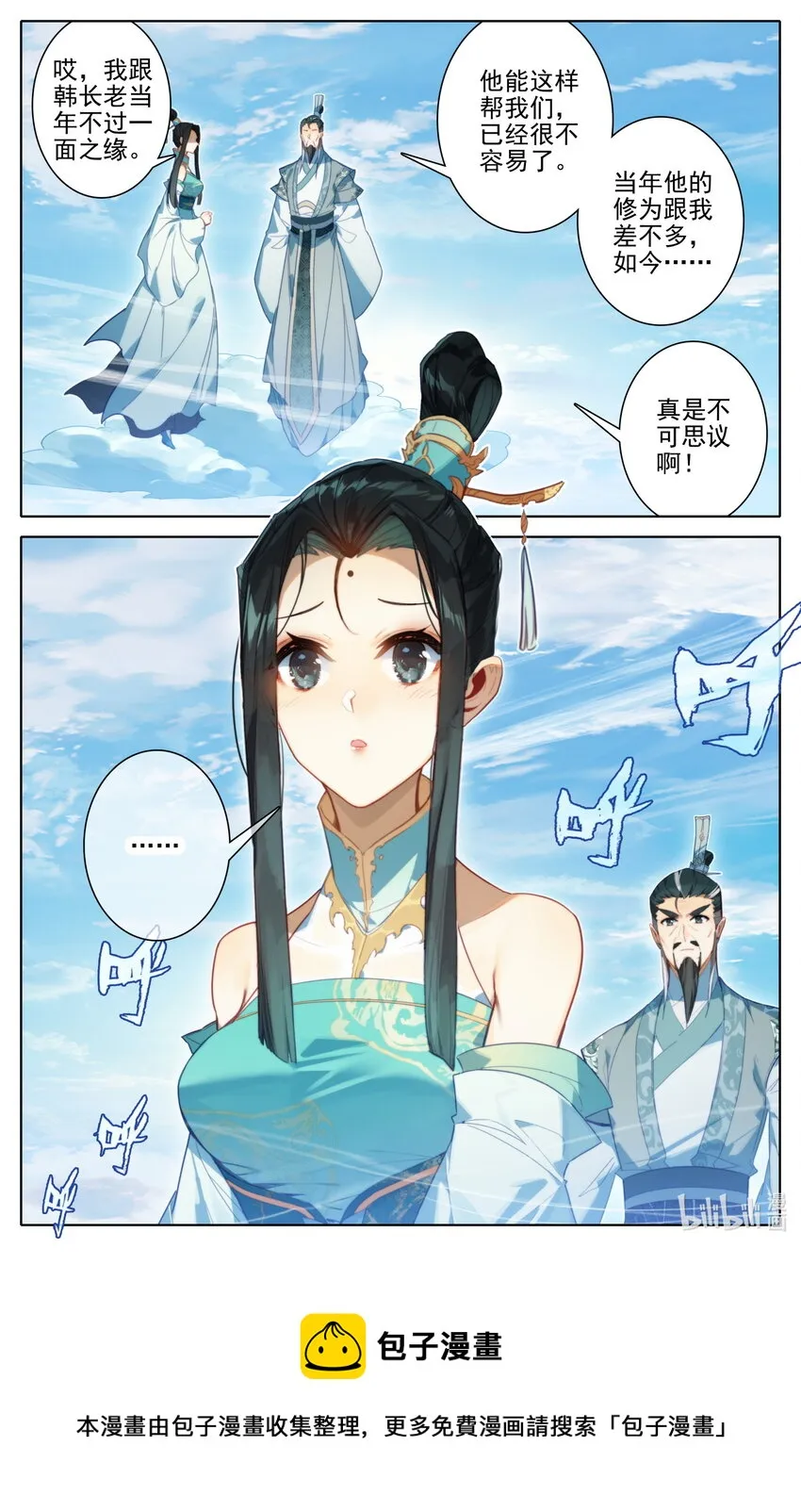 204 遇险的父女 第17页