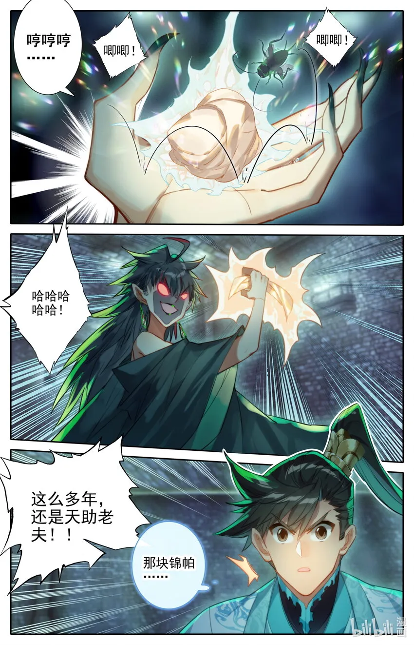 203 玄古上人 第14页