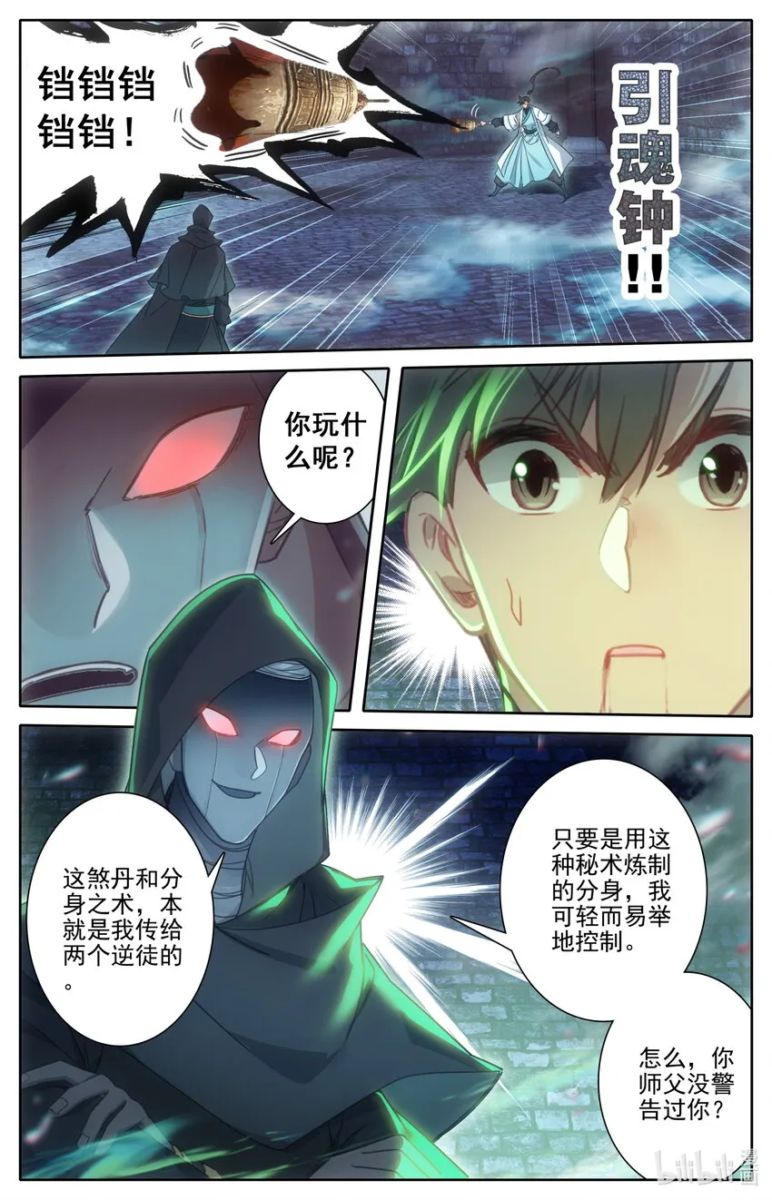 202 金雷竹对金雷竹！ 第4页