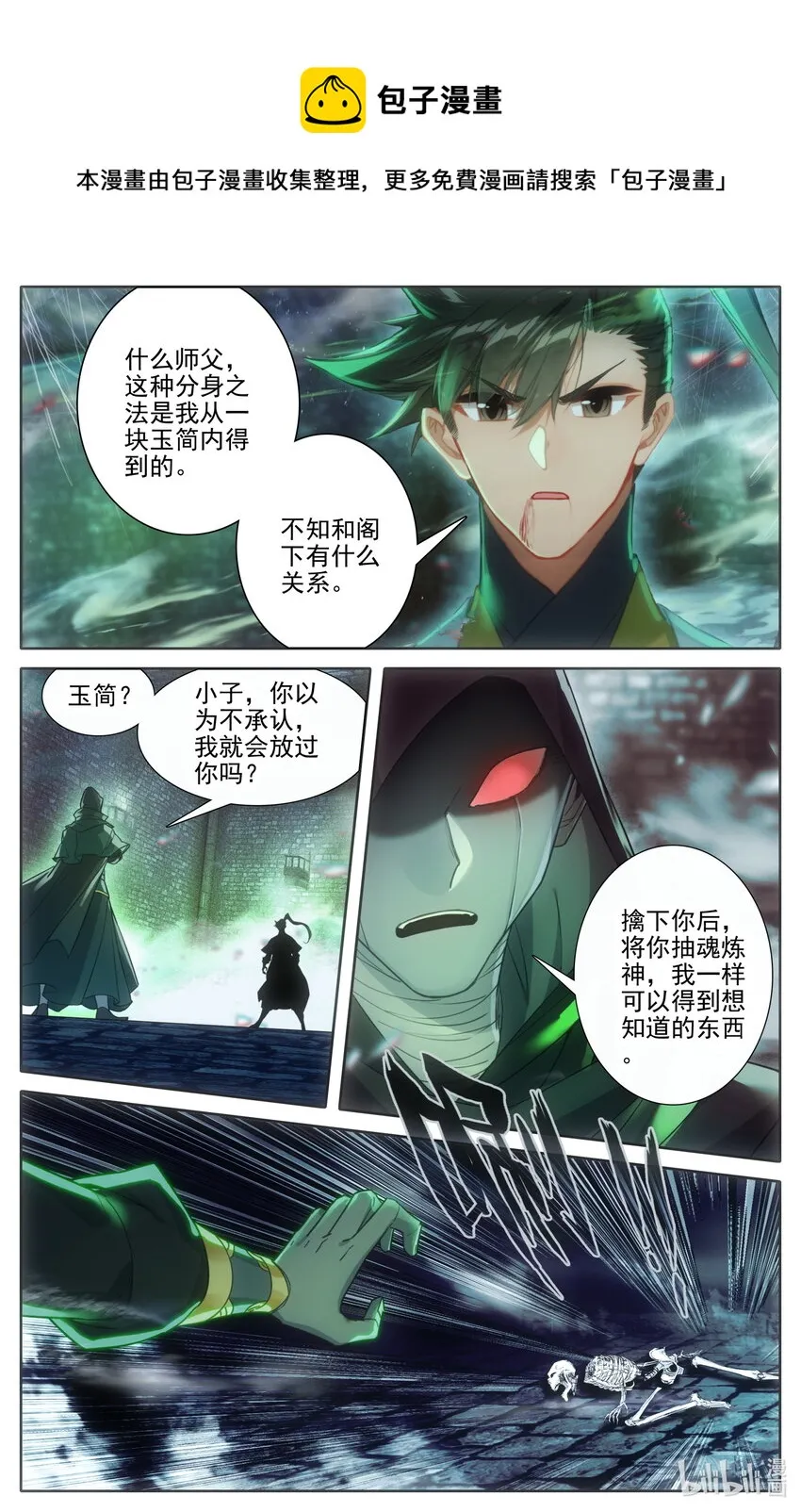 202 金雷竹对金雷竹！ 第5页