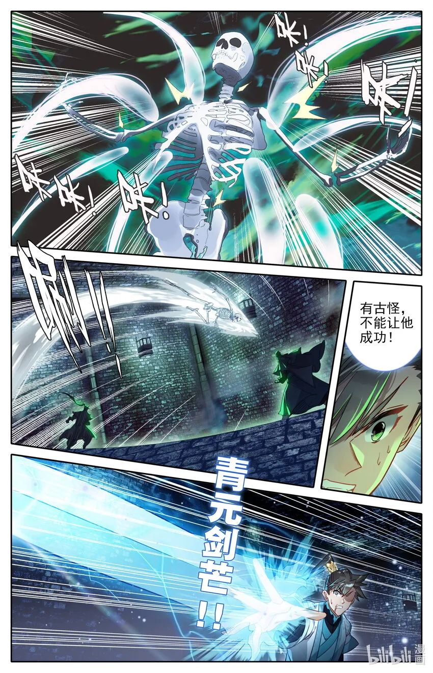 202 金雷竹对金雷竹！ 第6页