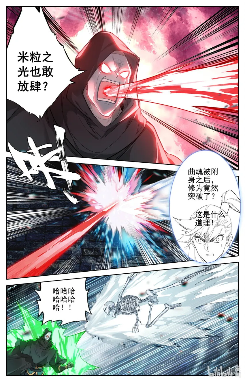 202 金雷竹对金雷竹！ 第7页