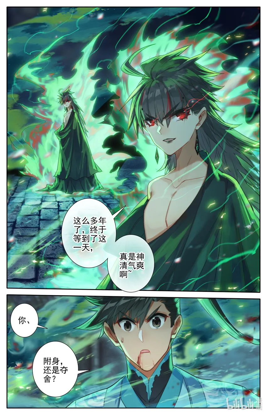 202 金雷竹对金雷竹！ 第11页