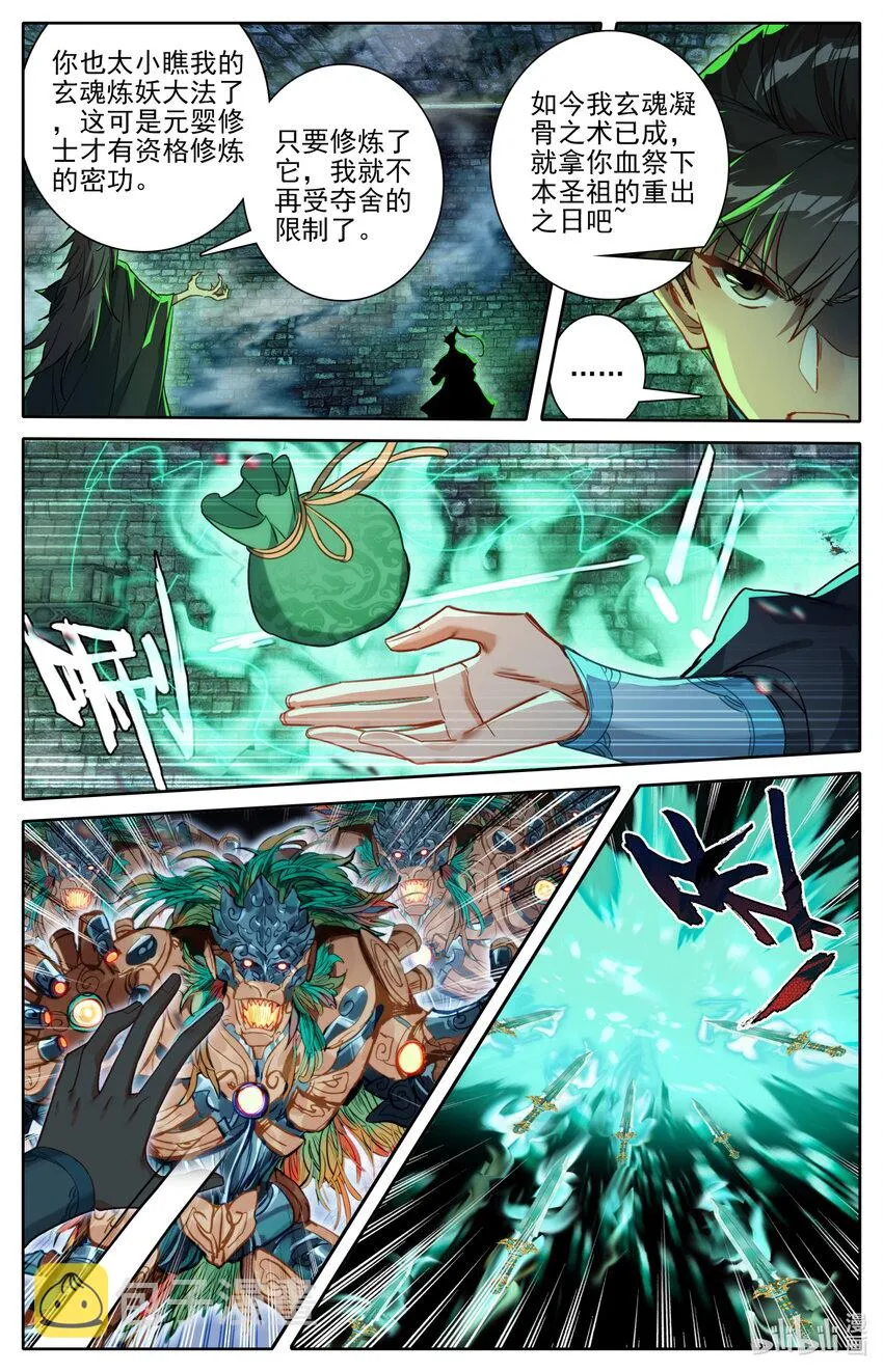 202 金雷竹对金雷竹！ 第12页