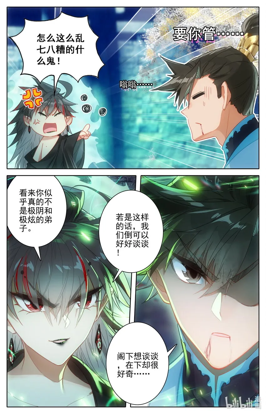 202 金雷竹对金雷竹！ 第14页
