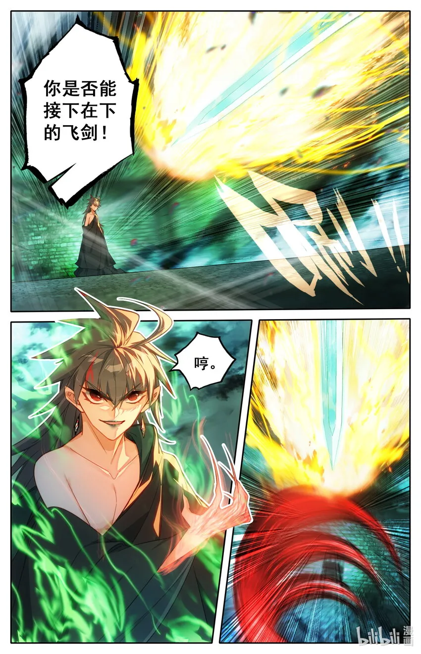 202 金雷竹对金雷竹！ 第15页