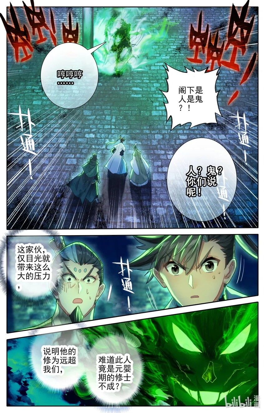 201 失控 第2页