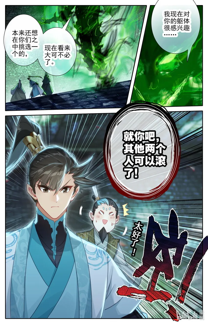 201 失控 第3页