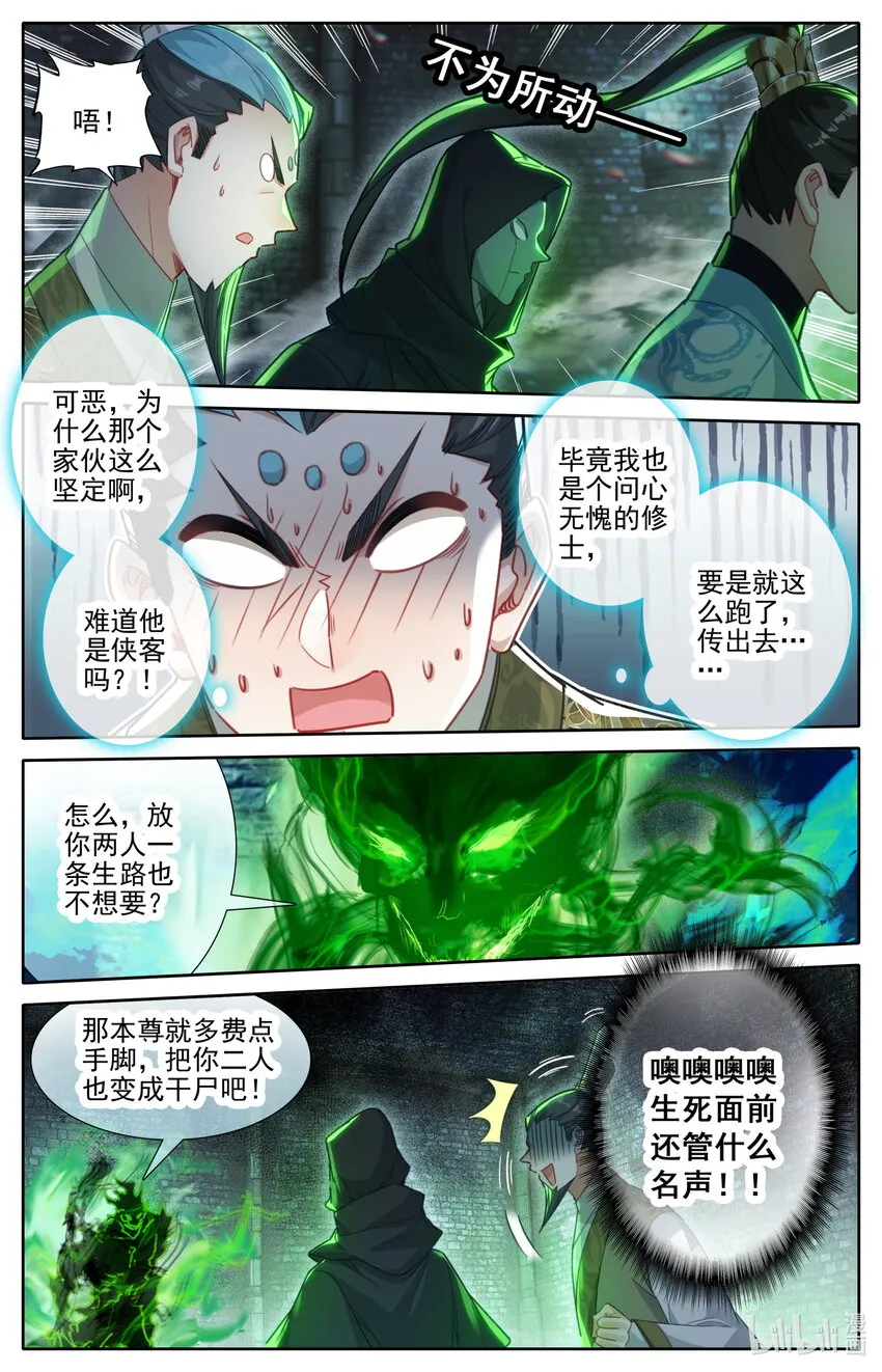201 失控 第4页