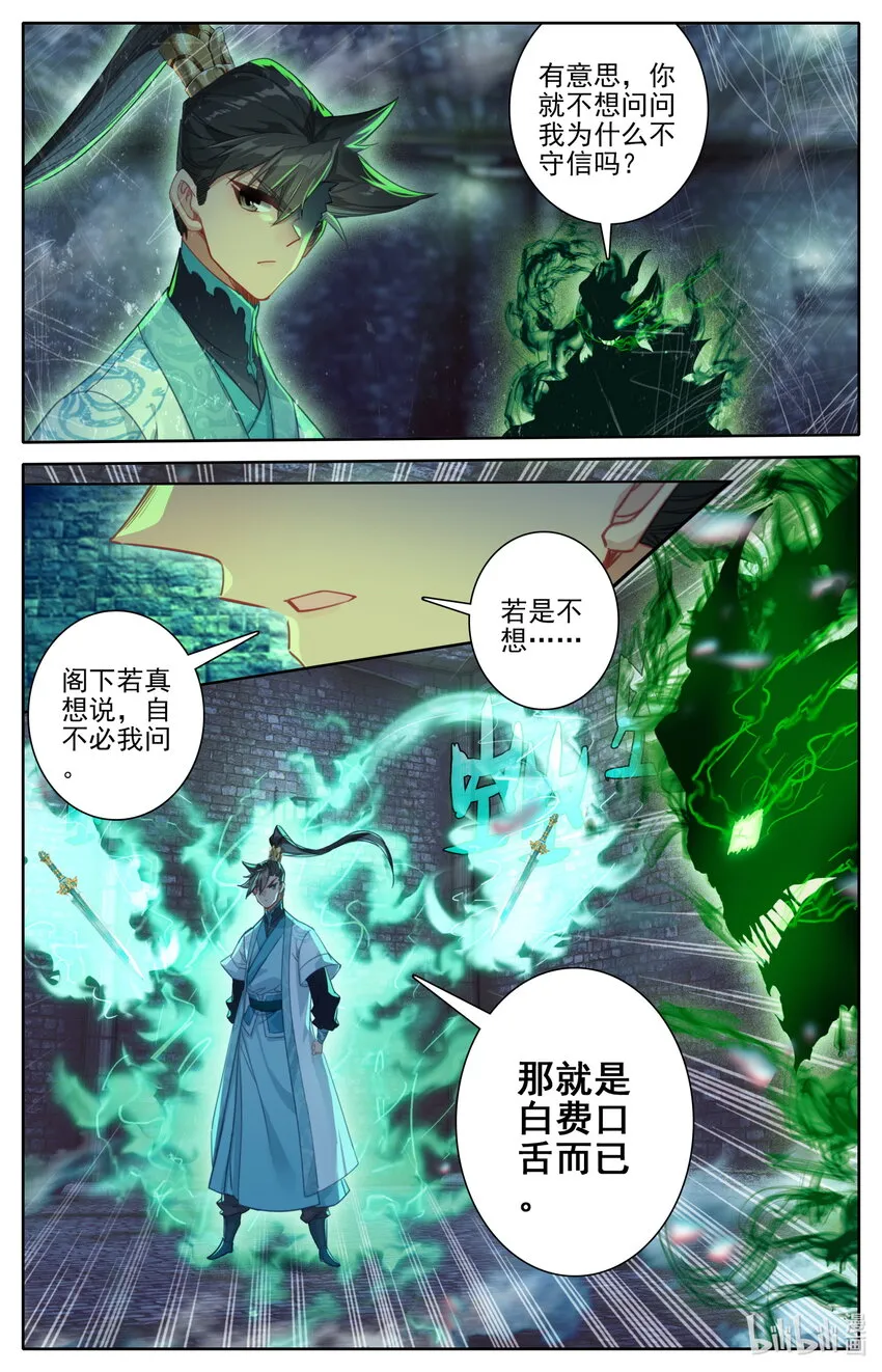201 失控 第8页