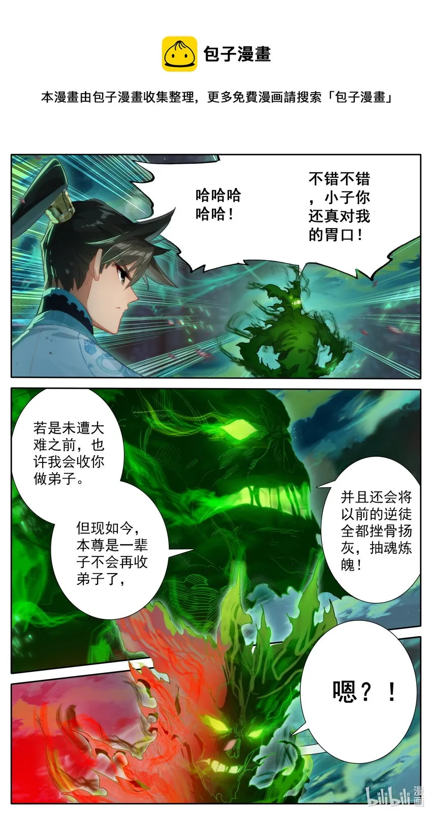 201 失控 第9页