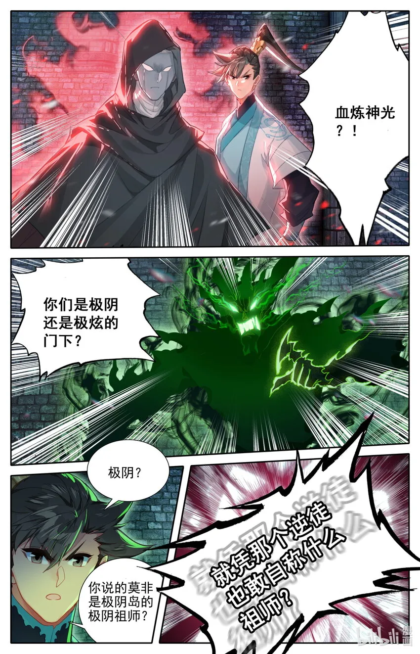 201 失控 第10页