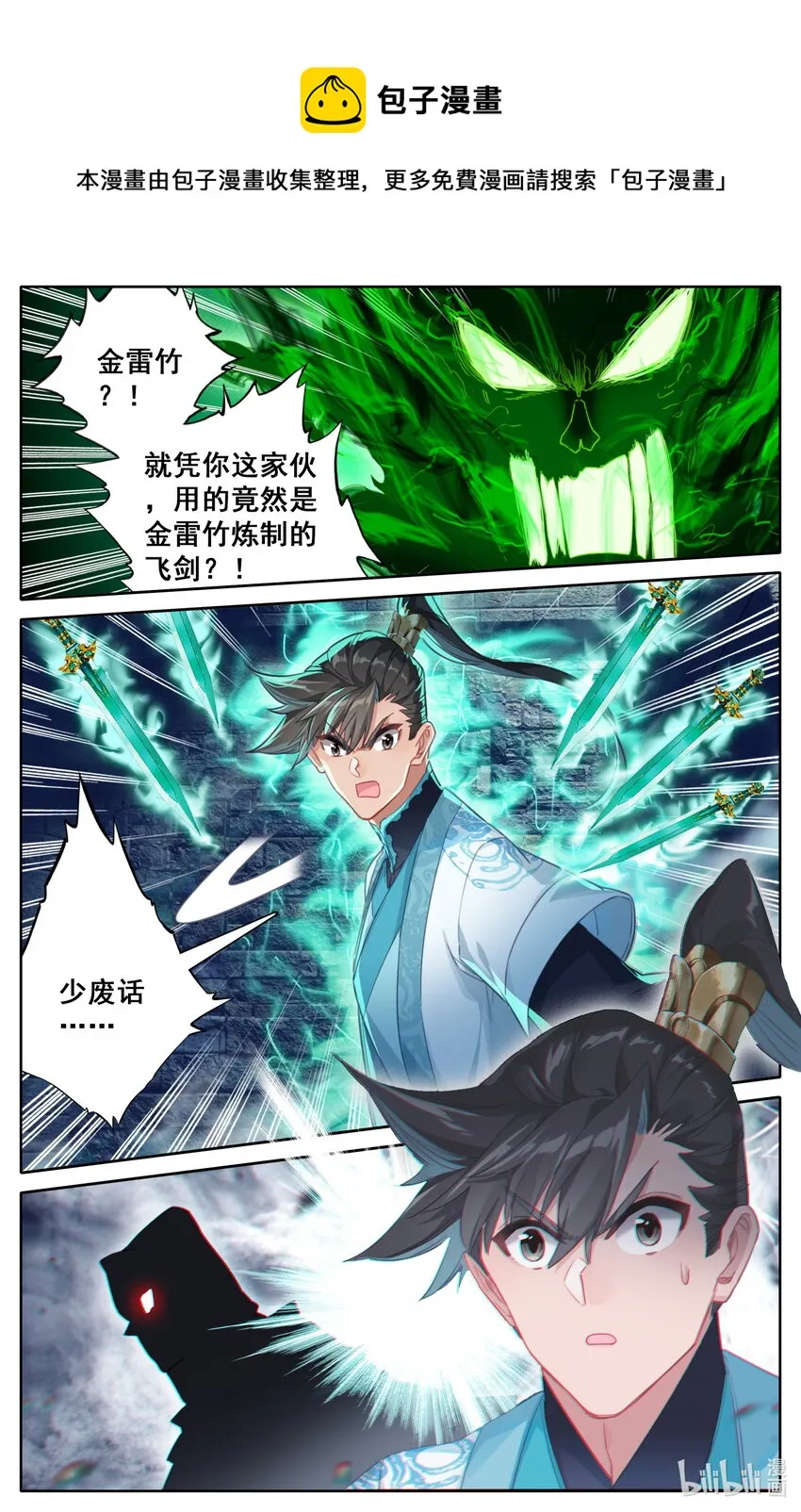 201 失控 第13页