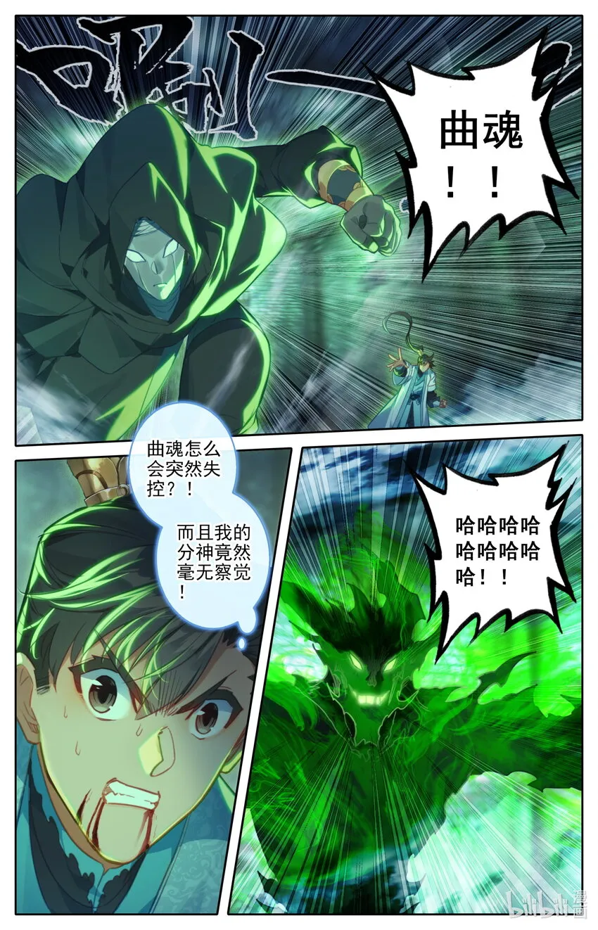 201 失控 第16页