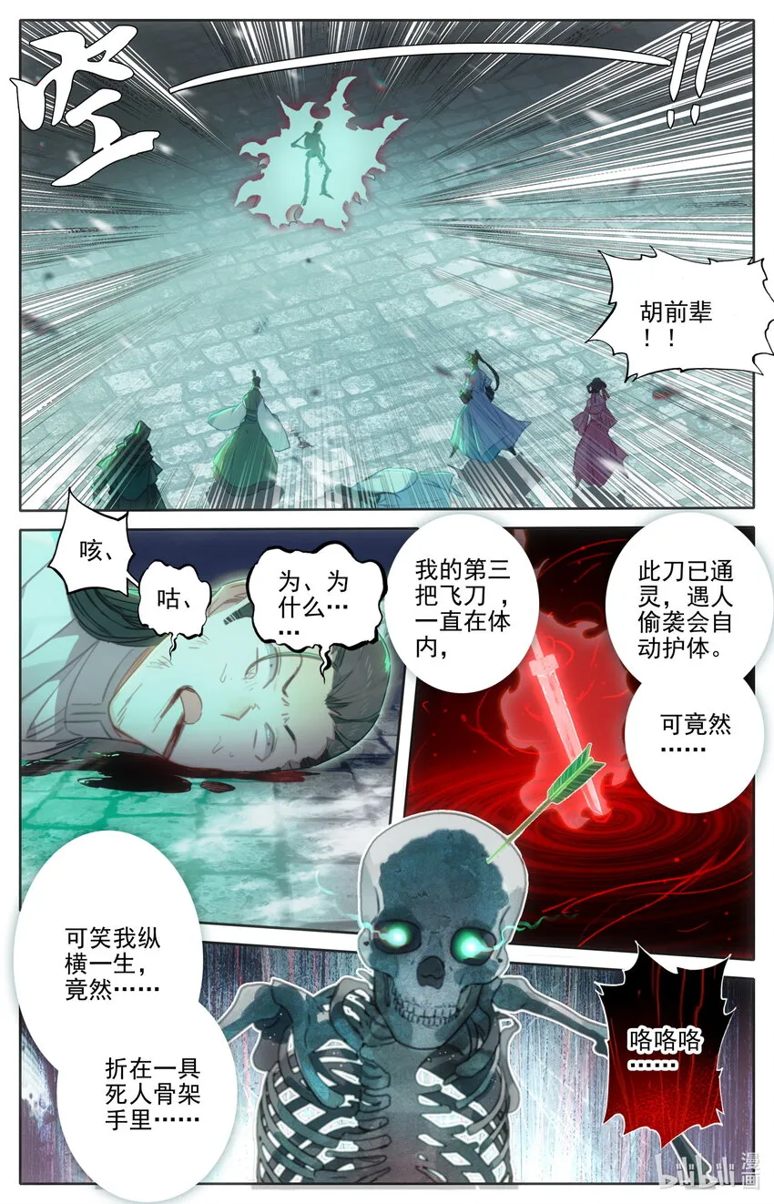 200 驱灵术传人？ 第2页