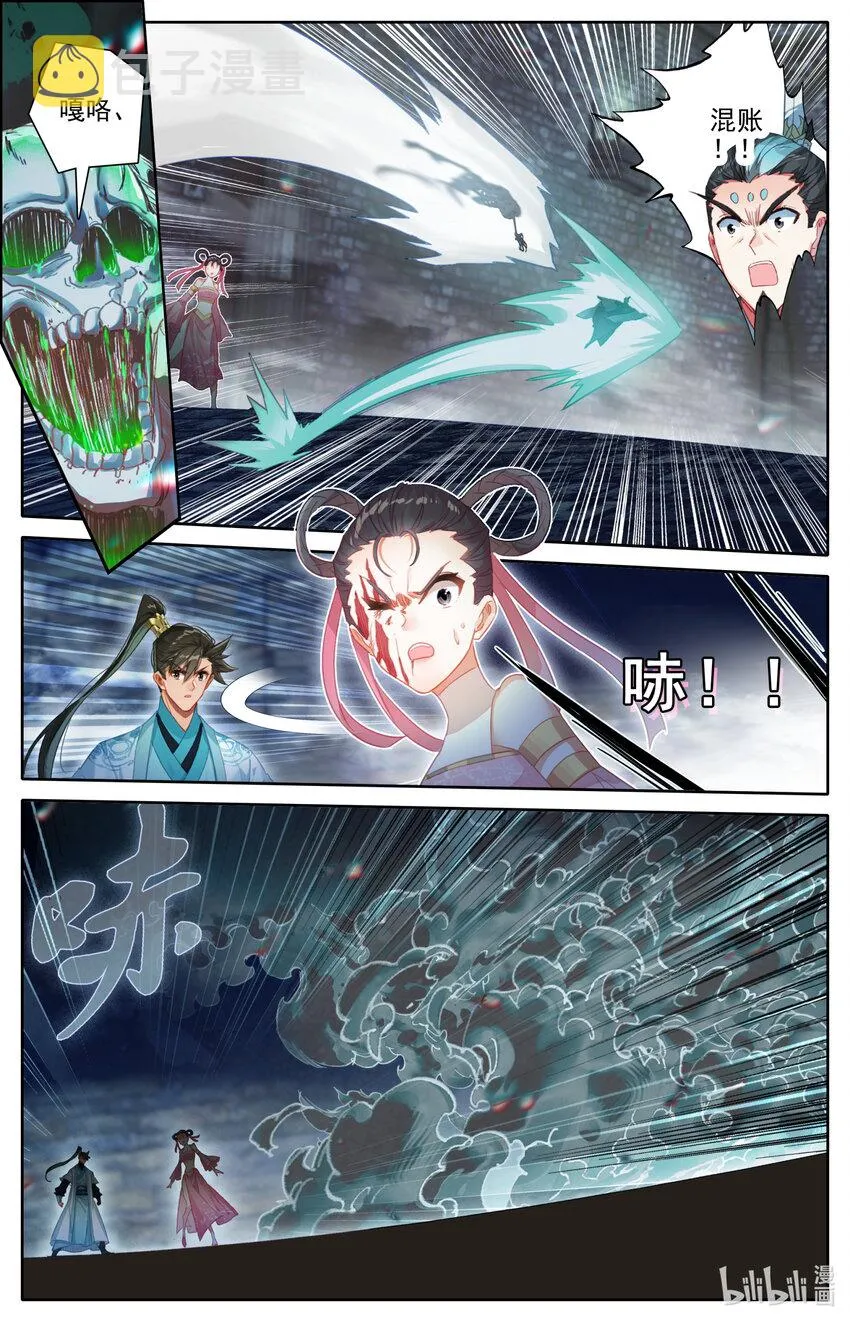 200 驱灵术传人？ 第3页