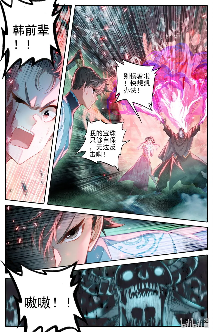 200 驱灵术传人？ 第6页