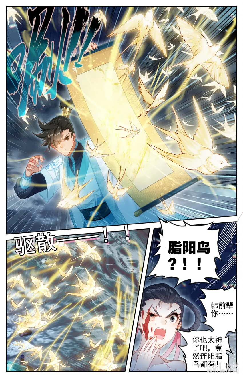 200 驱灵术传人？ 第7页