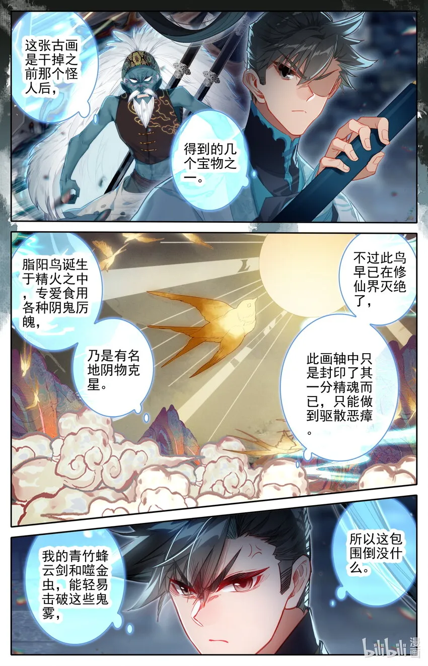 200 驱灵术传人？ 第8页